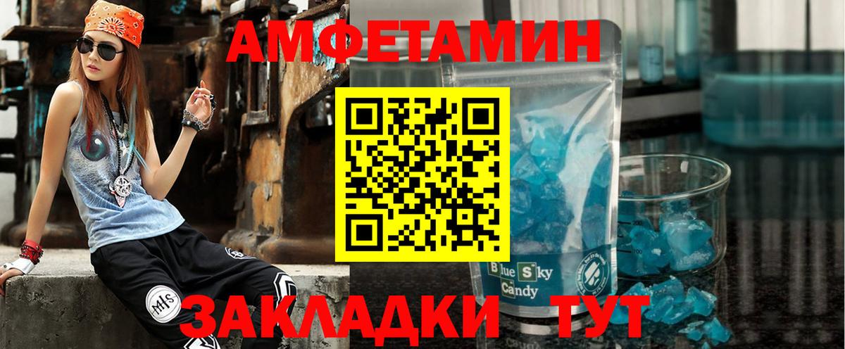 АМФ 97% Ачинск