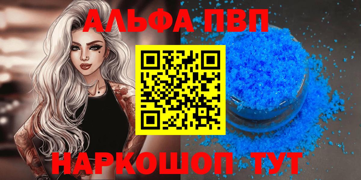 A PVP  Вход с VPN  А ПВП VHQ  Alfa_PVP крисы CK  Ачинск  А ПВП крисы CK 