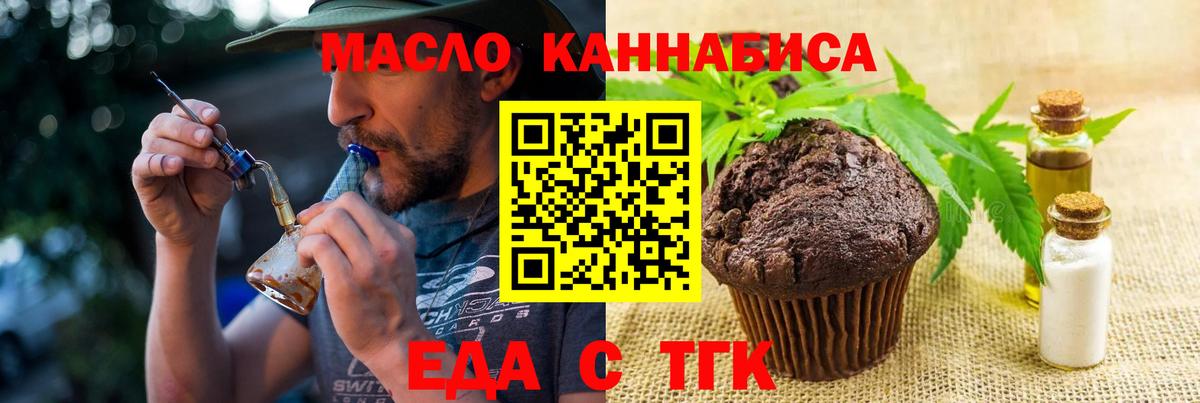 Ачинск  Canna-Cookies марихуана  Вход с VPN 
