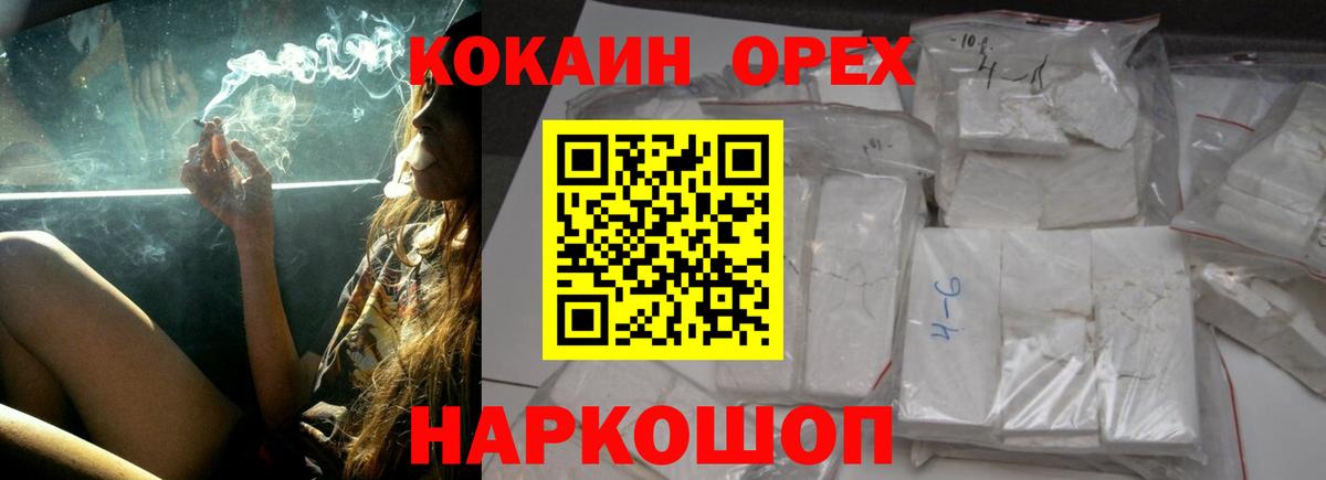 КОКАИН Перу Ачинск