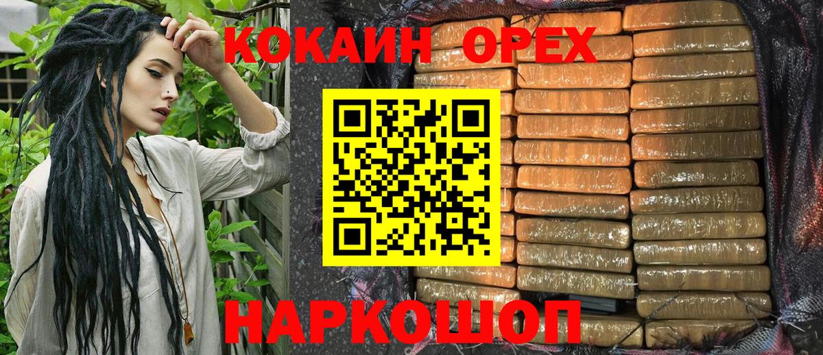 КОКАИН Колумбийский  Cocaine Колумбийский  Вход с VPN  Ачинск 