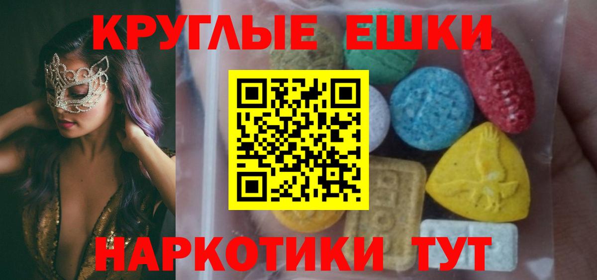 Ачинск  Ecstasy таблы  Ecstasy ешки  ЭКСТАЗИ  Вход с VPN 
