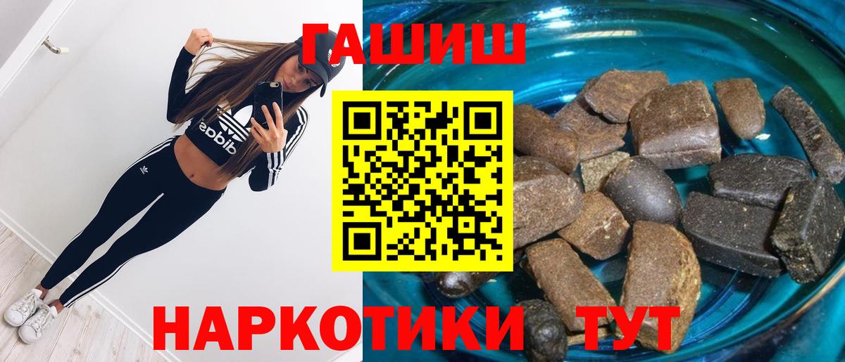 ГАШИШ индика сатива Ачинск