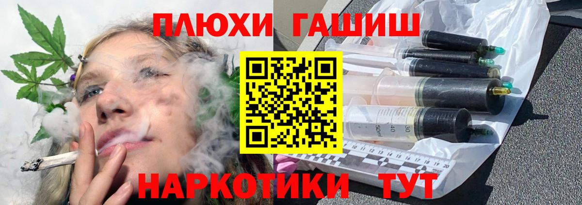 Гашиш  ЭКСТАЗИ  МЕФ   ГАШИШ  Вход с VPN  Ачинск  Каннабис  Cocaine  A PVP СОЛЬ кристаллы 