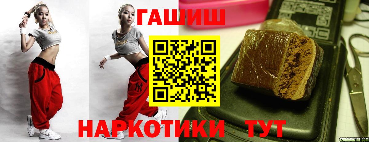 ГАШ индика сатива  ГАШ  Ачинск  Гашиш hashish  Вход с VPN 