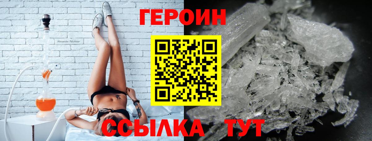 Героин гречка Ачинск