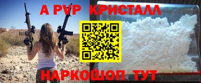 кристаллы Старая Купавна
