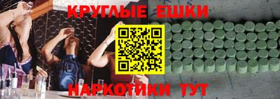 прущая мука Сланцы