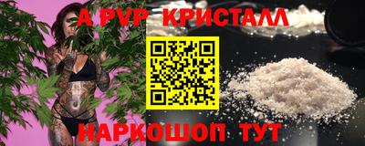 кристаллы Старая Купавна