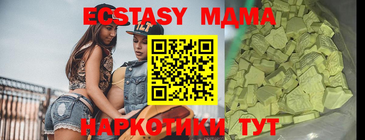 Ачинск  MDMA Molly  Вход с VPN  МДМА crystal 