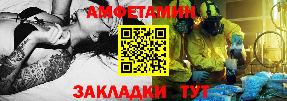 Ачинск  Метамфетамин Methamphetamine  Метамфетамин Methamphetamine  Вход с VPN 