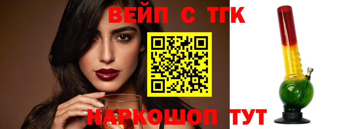 ТГК гашишное масло  Вход с VPN  Ачинск  ТГК Wax 