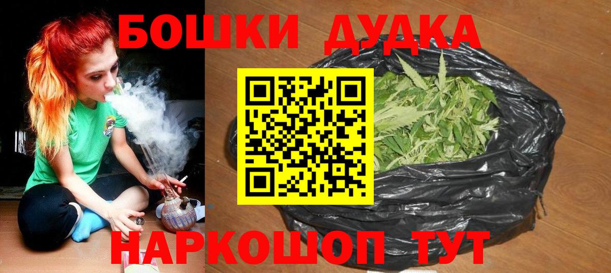 Ачинск  Марихуана VHQ  Вход с VPN  Марихуана индика 